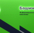 Молодые депутаты Башкирии объявили об объединении: цели, планы и амбиции - Башинформ