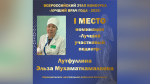 Медики из Башкортостана стали победителями Всероссийского конкурса «Лучший врач года» | ГТРК «Башкортостан»