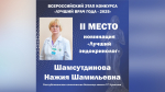 Медики из Башкортостана стали победителями Всероссийского конкурса «Лучший врач года» | ГТРК «Башкортостан»