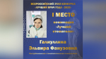 Медики из Башкортостана стали победителями Всероссийского конкурса «Лучший врач года» | ГТРК «Башкортостан»