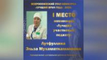Медики из Башкортостана стали победителями Всероссийского конкурса «Лучший врач года» | ГТРК «Башкортостан»