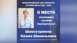 Медики из Башкортостана стали победителями Всероссийского конкурса «Лучший врач года» | ГТРК «Башкортостан»