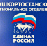 В Башкирии завершён прием документов от кандидатов в депутаты - Сетевое издание Республика Башкортостан