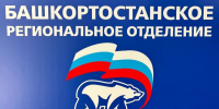 В Башкирии завершён прием документов от кандидатов в депутаты - Сетевое издание Республика Башкортостан