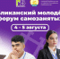 министерство молодёжной политики РБ - Башинформ