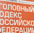 За передачу сим-карт мошенникам теперь грозит 3 года тюрьмы - Башинформ