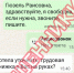 телеграм-канал Гюзель Насыровой - Башинформ