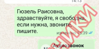 телеграм-канал Гюзель Насыровой - Башинформ