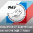 Заявление Федерации Независимых Профсоюзов России - Федерация профсоюзов РБ