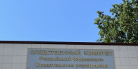 В Октябрьском подросток предстанет перед судом за хулиганство - Следственный комитет