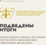 Театры Башкортостана - победители Всероссийского конкурса постановок спектаклей - Культурный мир Башкортостана