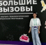Школьница Уфимского района представила свой научный проект на Всероссийском конкурсе научно-технологических проектов «Большие вызовы». - Уфимский район