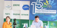 Общественная палата Башкирии провела заседание Совета - Общественная палата РБ