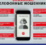 В Башкирии за сутки шесть человек стали жертвами дистанционного мошенничества - Сетевое издание Республика Башкортостан