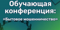 Общественная палата Башкирии проведет круглый стол на тему бытового мошенничества - Общественная палата РБ