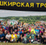 Наиль Гумеров/vk.com - Башинформ