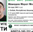 В Башкирии пропал 34-летний Марат Мамедов - Башинформ