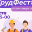 Шаг к профессиональному росту - Совет гор. округа Уфа