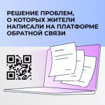 Более 67 000 сообщений с начала года жители республики оставили на Платформе обратной связи, причем более 8 тысяч из них зарегистрировали в июле.