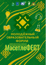 министерство молодёжной политики РБ