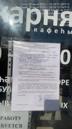 Национальное кафе снесут в Уфе
