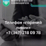 Минторг Башкортостана запускает «горячую линию» по вопросам защиты прав потребителей образовательных услуг - Министерство торговли и услуг