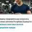 Подведены предварительные результаты получения жителями Республики Башкортостан социальных налоговых вычетов в упрощенном порядке - Уфимский район