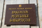 У кумертаувца обнаружили сотни литров незаконной спиртосодержащей жидкости
