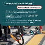 СИМ в городе: важно знать и соблюдать