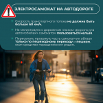 СИМ в городе: важно знать и соблюдать