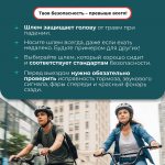 СИМ в городе: важно знать и соблюдать