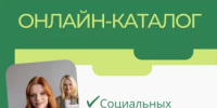 В Башкортостане более 40 компаний включены в электронный каталог социальных предприятий - Комитет по предпринимательству