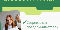 В Башкирии более 40 компаний вошли в онлайн-каталог соцпредприятий - Башинформ