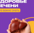 С 28 июля по 3 августа — Неделя профилактики заболеваний печени - ГАУЗ РВФД