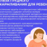 4 – 10 августа  - Неделя популяризации грудного вскармливания - Министерство здравоохранения РБ