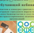 Семинар по грантам Главы Республики Башкортостан для СОНКО - Совет муниципальных образований
