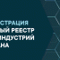 Открыта регистрация для включения в официальный реестр креативных индустрий Башкортостана - Сетевое издание Ufaved.Info
