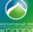 В Москве в июне 2026 года состоится ХVII Международный форум «Экология» - Минэкологии РБ