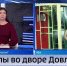 Вандалы разгромили телефонную будку во дворе Сергея Довлатова в Уфе | ГТРК «Башкортостан» - ГТРК Башкортостан