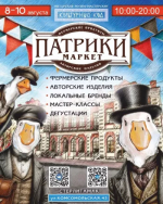 На фестиваль «Купец 2.0» в Стерлитамаке свою лучшую продукцию привезут сельхозпроизводители Башкортостана
