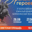 В Уфе в четвертый раз пройдет Всероссийский конкурс патриотической песни «Время героев - Министерство культуры