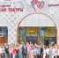 Башкирский государственный театр кукол дал старт 94-му театральному сезону - Культурный мир Башкортостана