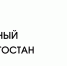 В Башкирии запустят интернет-портал о креативных индустриях - Башинформ