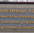архив «Башинформа» - Башинформ