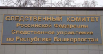 архив «Башинформа»