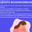О пользе грудного вскармливания для матери и ребенка - Министерство здравоохранения РБ