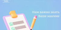 ОП Башкирии запустила опрос по изучению удовлетворенности населения качеством жизни - Общественная палата РБ