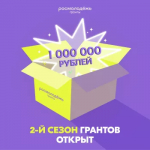 До 15 сентября жители Башкирии до 35 лет могут побороться за грант "Росмолодежь"