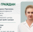 Анонс приема граждан - ГАУЗ РКПЦ МЗ РБ
