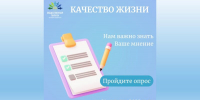 Удовлетворены ли вы качеством жизни? Общественная палата предлагает пройти опрос - Ветеран Башкортостана